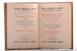 Джорджо Вазари, "Жизнеописания наиболее знаменитых живописцев, ваятелей и зодчих", тома 1,2, редакци...