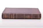 В.В. Чуйко, "Шекспир, его жизнь и произведения", 1889, издание А. С. Суворина, St. Petersburg, VII,...