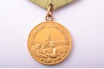 медаль, За оборону Ленинграда, позолота, СССР, 40-е годы 20го века...