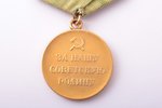 медаль, За оборону Ленинграда, позолота, СССР, 40-е годы 20го века...