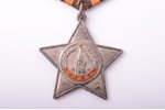 орден, орден Славы, № 14419, 3-я степень, СССР...