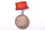 медаль, За Боевые Заслуги, № 402963, СССР, 37.6 x 32.3 мм, отсутствует закрутка...