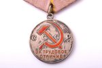 медаль, За трудовое отличие, № 76182, СССР...