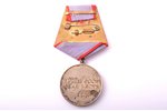 медаль, За трудовую доблесть, № 53620, СССР, 40.2 x 35.5 мм...