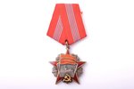 Oktobra revolūcijas ordenis Nr. 8206, PSRS...