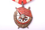 орден Красного Знамени № 294378, СССР...