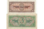 1 rublis, 3 rubļi, banknote, 1938 g., PSRS, AU, XF...