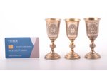 set of 3 small glasses, silver, 84 standard, 138.05 g, engraving, h 9.7 cm, 1868, Russia...
