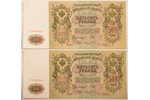 500 rubļi, kredītbiļete, 5 gab., 1912 g., Krievijas impērija, AU, UNC...