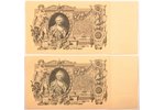 100 rubļi, kredītbiļete, 5 gab., numuri pēc kārtas, 1910 g., Krievijas impērija, AU, UNC...