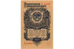 1 rublis, banknote, 1947 g., PSRS, AU...