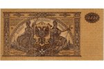 10000 rubļu, banknote, Valsts kase, bruņoto spēku vadība Krievijas dienvidos, 1919 g., Krievija, UNC...