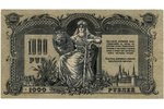 1000 rubles, banknote, Rostov on Don, 1919, Russia, AU...