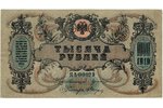 1000 rubles, banknote, Rostov on Don, 1919, Russia, AU...