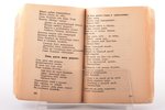 "Песенник", автор обложки - А.П. Апсит, составил В.В. Гадалин, Laikmets, Рига, 192 стр., 15 x 11.3 c...