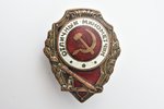 знак, Отличный минометчик, СССР...