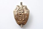 badge, 50th  Anniversary of Department for Combating Theft of Socialistic Property, Ministry of Inte...