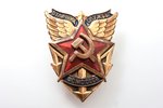 badge, For excellence in FSMS service (Courier Service of Ministry of Communications), USSR...