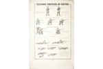 poster, Shooting with rifle techniques, Latvia, USSR, 1947, 99.8 x 64.8 cm, publisher - "Latvian nat...