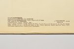 Dzimtenes apbalvojumi par Darbu. Albums, 12 lapas, PSRS, 1988 g., 56.8 x 43 cm, Izdevējs - "Плакат",...