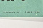 Penkevics A., Pirms izbrauc - iemācies!, 20 gs. 50tie gadi, plakāts, papīrs, 55 x 41.2 cm...