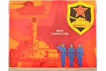 Skazins V., Tankistu diena, 1989 g., plakāts, papīrs, 45.2 x 56.8 cm, izdevējs - "Досааф СССР"...