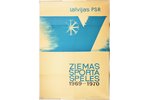 Latviijas PSRS Ziemas sporta spēles 1969-1970, 1968 g., papīrs, 83 x 58.4 cm, Izdevējs - Rīgas parau...