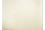 DOSAAF loterija, 1974 g., papīrs, 57.5 x 40.8 cm, Izdevējs DOSAAF, mākslinieks - J. I. Sotnikovs...