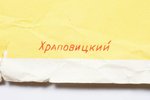 2nd USSR nations spartakiad, paper, 106.5 x 72.5 cm, artist V. G. Hrapovitskij, publisher - "Fizkult...