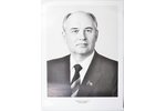 Mikhail Sergeyevich Gorbachev, poster, 66 x 48.9 cm...