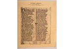 Vidberg Sigismund (1890 - 1970), History of Latvia, German Age. First page of the oldest Rhymes Chro...