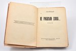 Л. Нольде, "Не ржавели слова...", роман, "МIP", Riga, 156 pages, 18 x 13.5 cm, 30-ties of 20th cent....