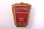 badge, Excellent worker of OITK (department of corrective labor colony), Latvia, USSR, 31 x 25.8 mm...