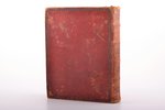 "Книга Псалтирь", 1833, Киево-Печерская Лавра, Moscow, leather binding, three sided gilded edge, 21....