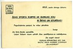 postcard, advertisment, Joint Stock Company "Quadrat", Latvia, 20-30ties of 20th cent., 14x9 cm...