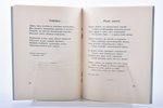 Валентина Берникова, "Хрупкие цветы", лирика, тираж 500 экз., 1934, издание автора, Narva, 32 pages,...