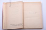 П. Муратов, "Образы Италии", полное издание в трех томах, 1924 g., издательство З.И.Гржебина, Leipci...