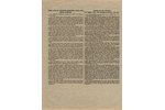 1000 латов, акция, Акционерное общество "Рижская свинцово-цинковая промышленность", 1925 г., Латвия...