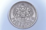 1 ruble, 1911, EB, silver, Russia, 19.88 g, Ø 33.8 mm, VF...