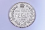 1 rublis, 1844 g., KB, SPB, liels kronis, sudrabs, Krievijas Impērija, 20.53 g, Ø 35.6 mm, AU...