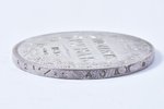 1 rublis, 1843 g., AČ, SPB, sudrabs, Krievijas Impērija, 20.62 g, Ø 35.7 mm, AU, 1844. gada parauga...