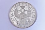 1 rublis, 1847 g., PA, SPB, sudrabs, Krievijas Impērija, 20.57 g, Ø 35.6 mm, AU...