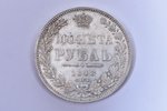 1 ruble, 1848, NI, SPB, silver, Russia, 20.73 g, Ø 35.6 mm, AU, eagle 1847, crown 1846...