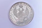 1 рубль, 1848 г., НI, СПБ, серебро, Российская империя, 20.73 г, Ø 35.6 мм, AU, орёл 1847, корона 18...