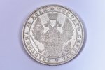 1 rublis, 1850 g., PA, SPB, Sv. Juris bez apmetņa, liels kronis uz reversa, sudrabs, Krievijas Impēr...