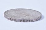 1 рубль, 1901 г., ФЗ, серебро, Российская империя, 19.92 г, Ø 33.7 мм, VF...