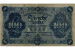 100 lats, banknote, 1923, Latvia, VF...