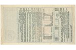 5 lats, lottery ticket, cash lottery of Victory Square Construction Committee, 1937, Latvia...