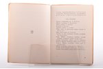 "Polijas tagadnes tēlojošās mākslas izstāde Rīgas pilsētas Mākslas muzejā", 1934 g., Rīga, 42 lpp.,...