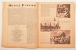 "Новый путь", № 11 (1944), 15 (1943), 16 (1943), edited by Н.П. Богданов, 1943-1944, "Новый путь", R...